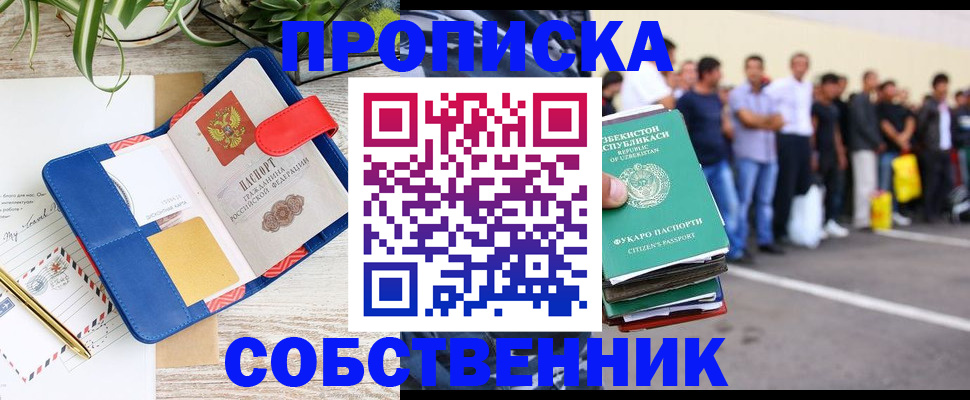 прописка ребенка в Мончегорске