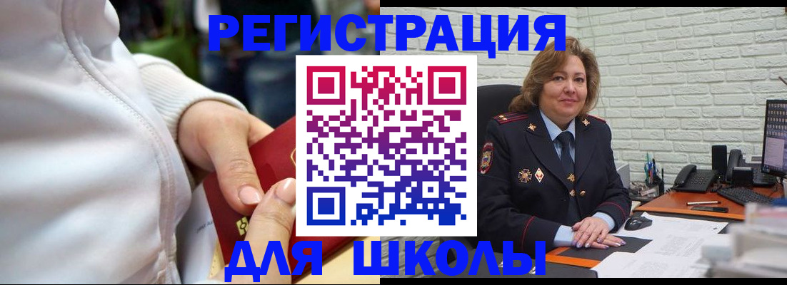 временная регистрация недорого в Мончегорске