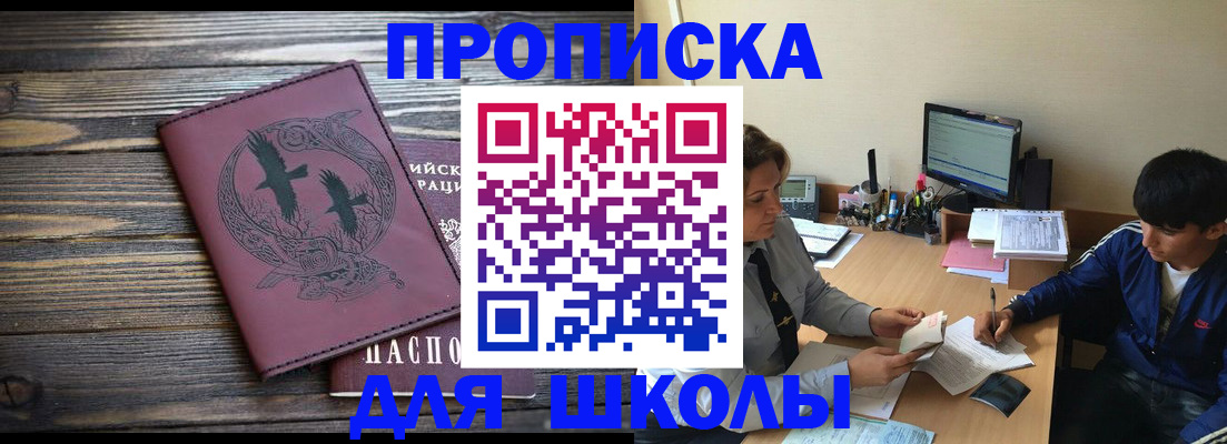 прописка регистрация в Мончегорске
