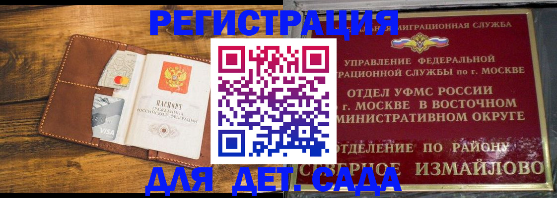 временная регистрация в квартире в Мончегорске